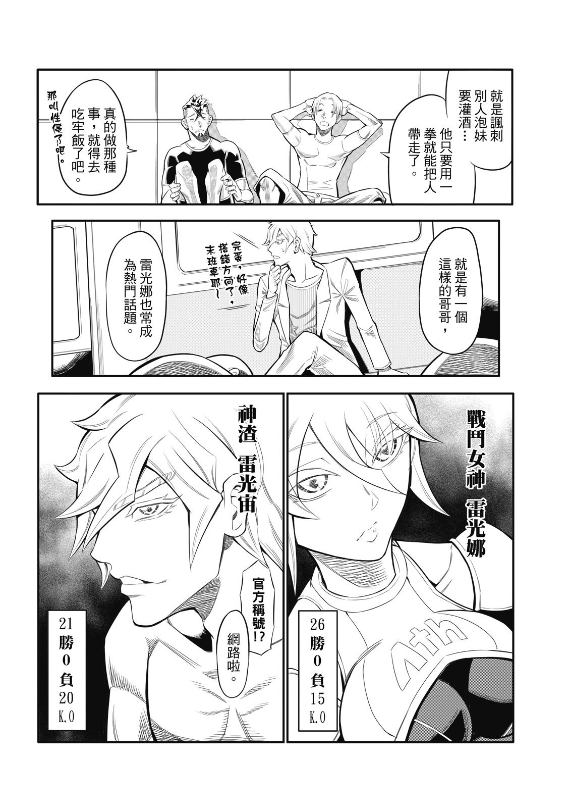 第04话