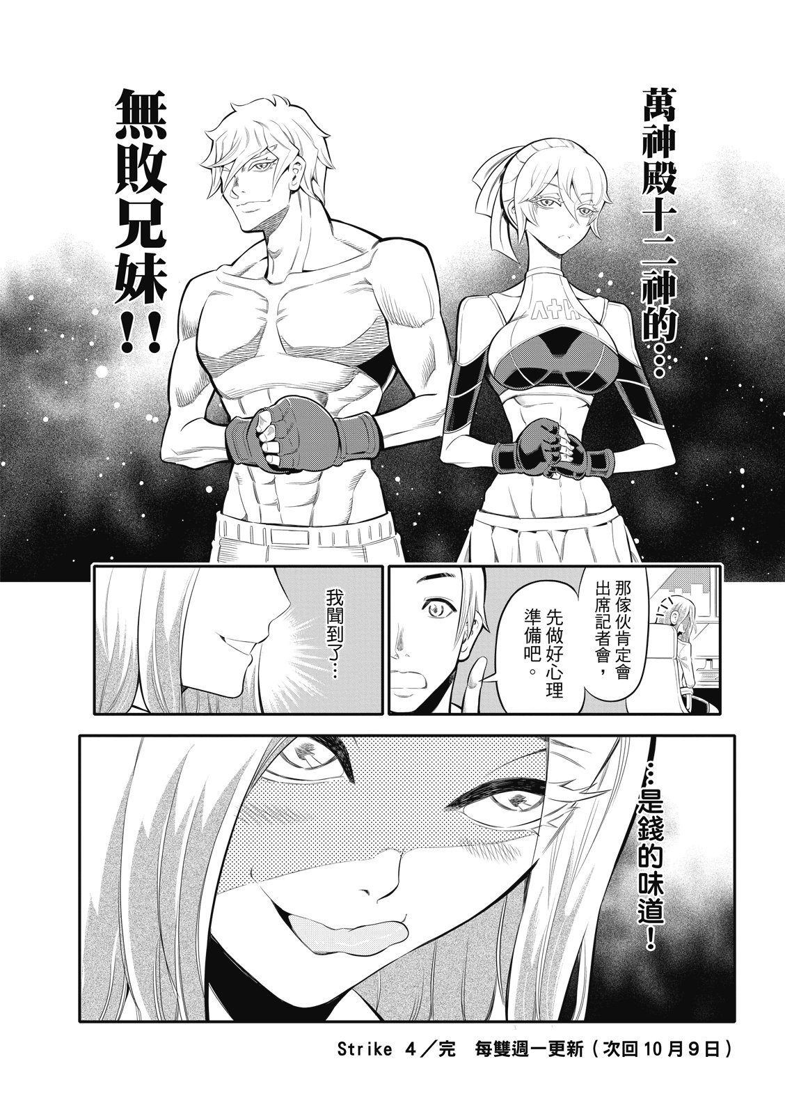 第04话
