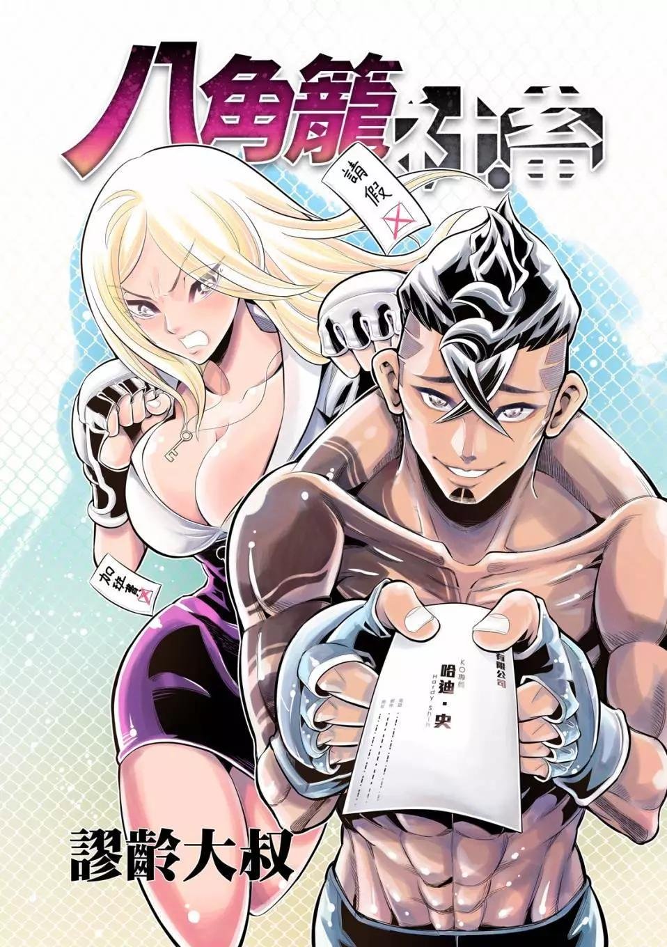第05话