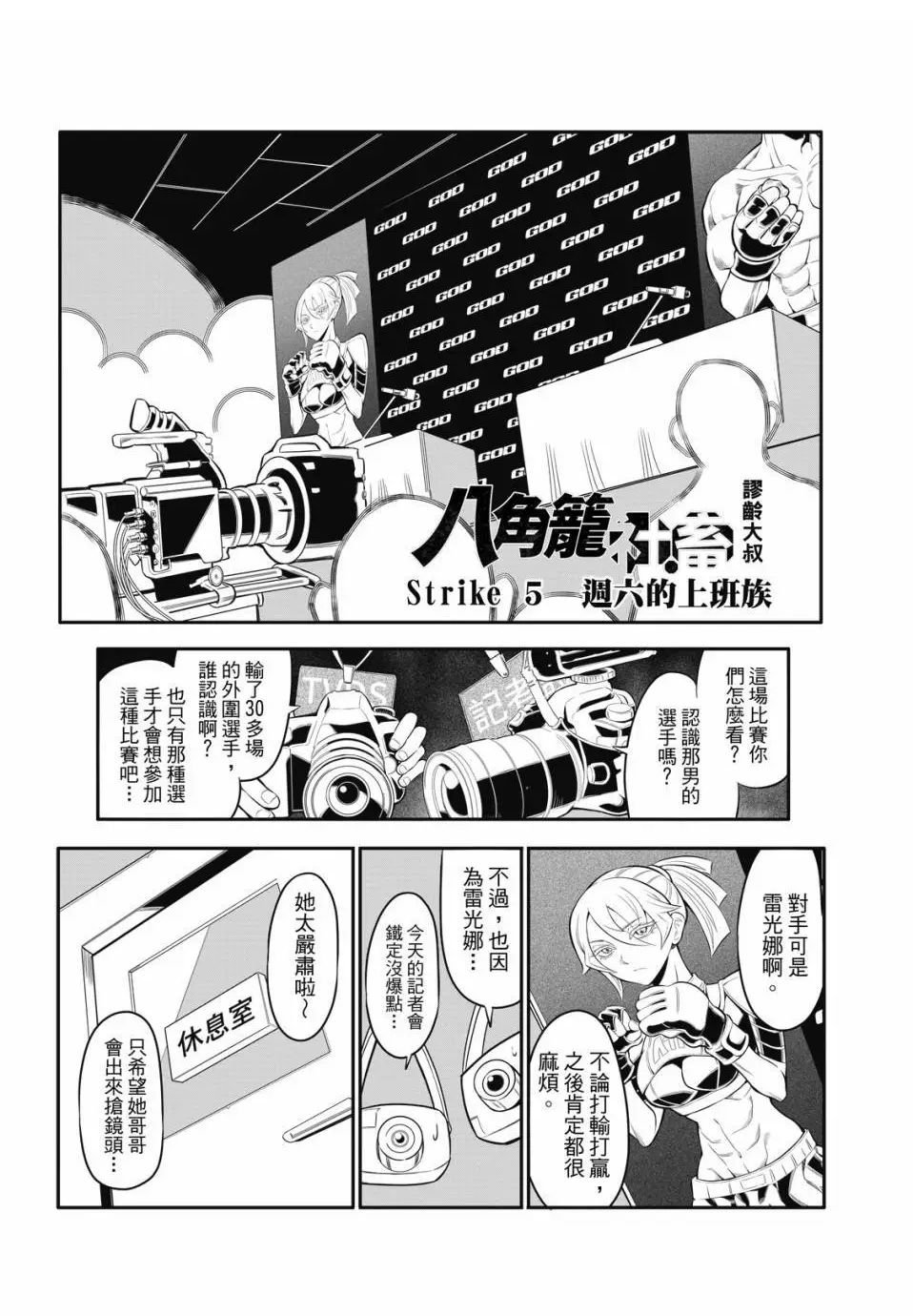 第05话