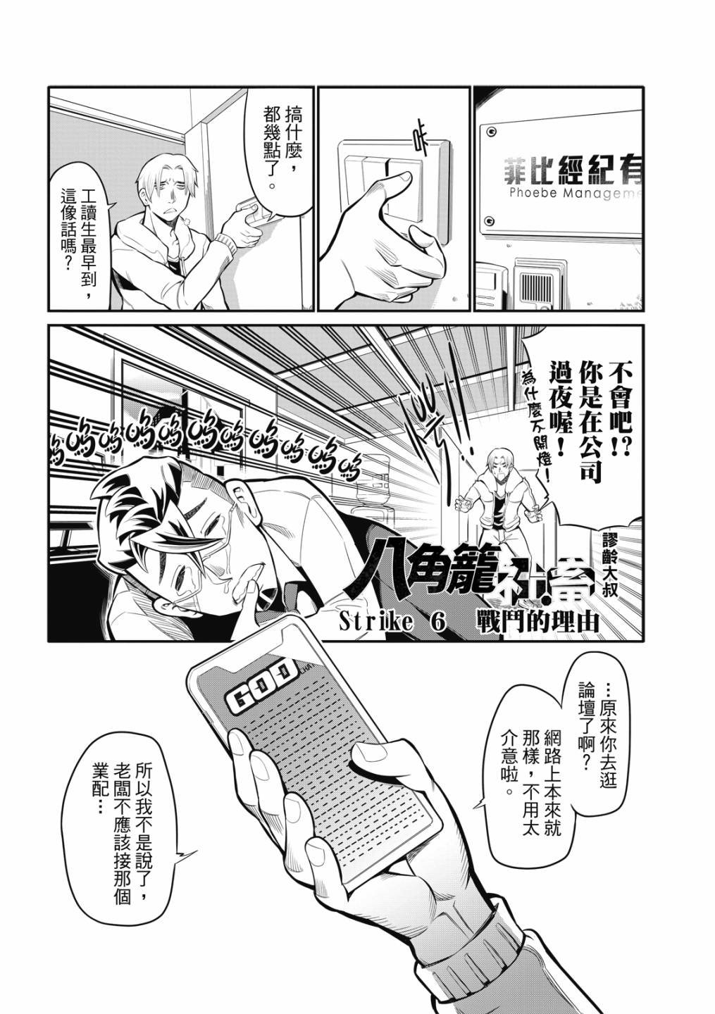 第06话