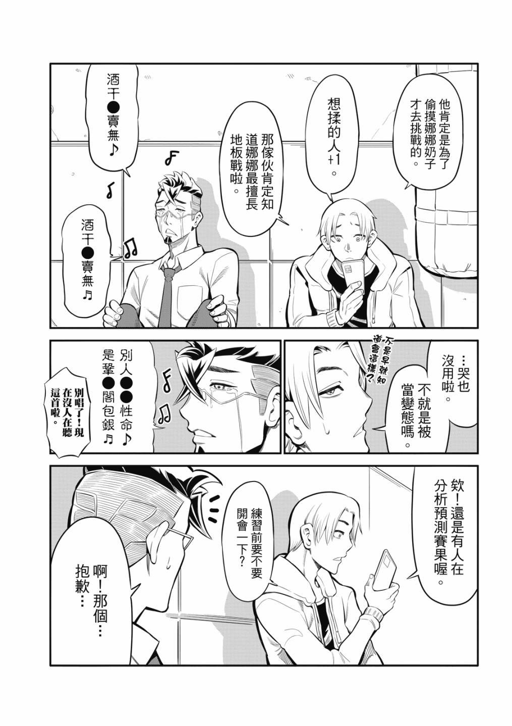 第06话