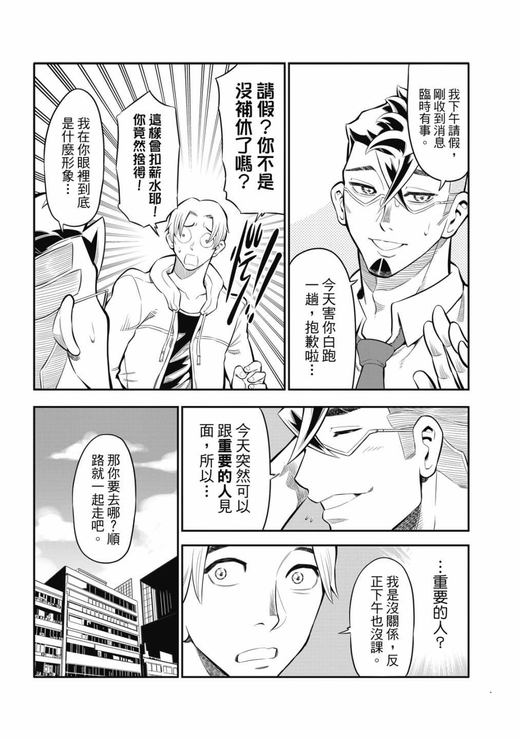第06话