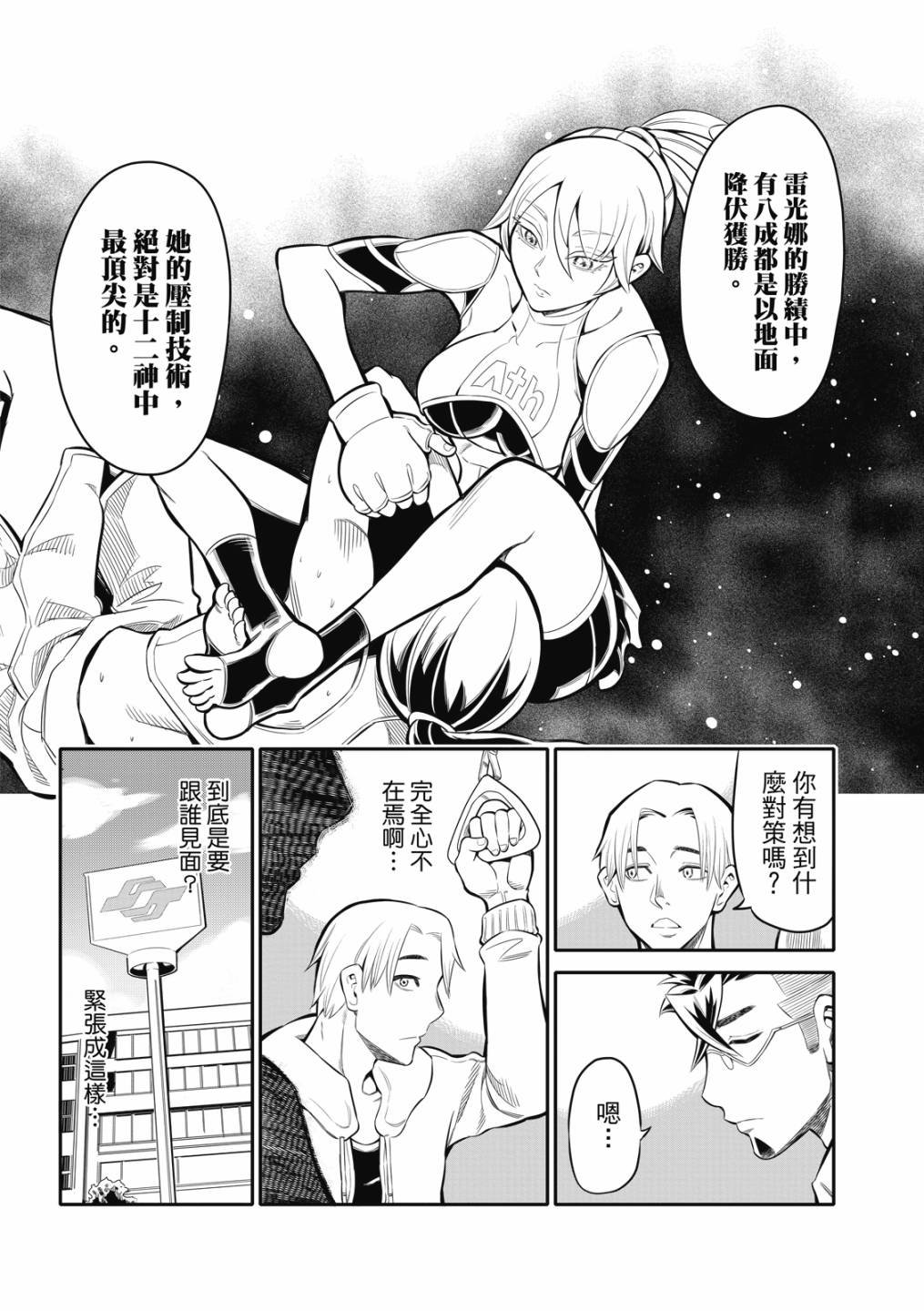 第06话