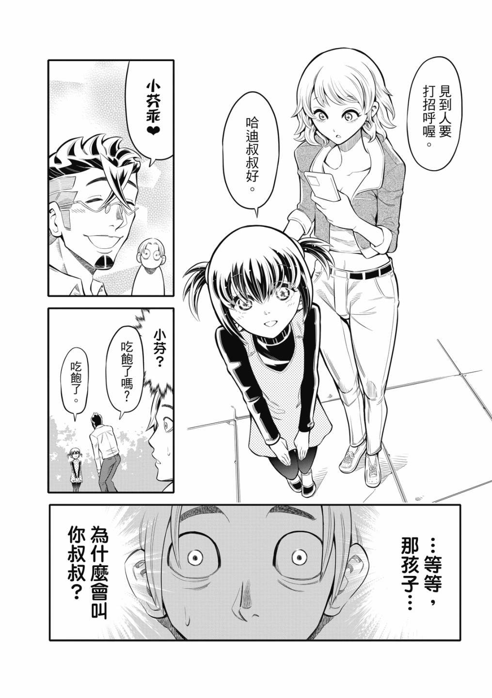 第06话