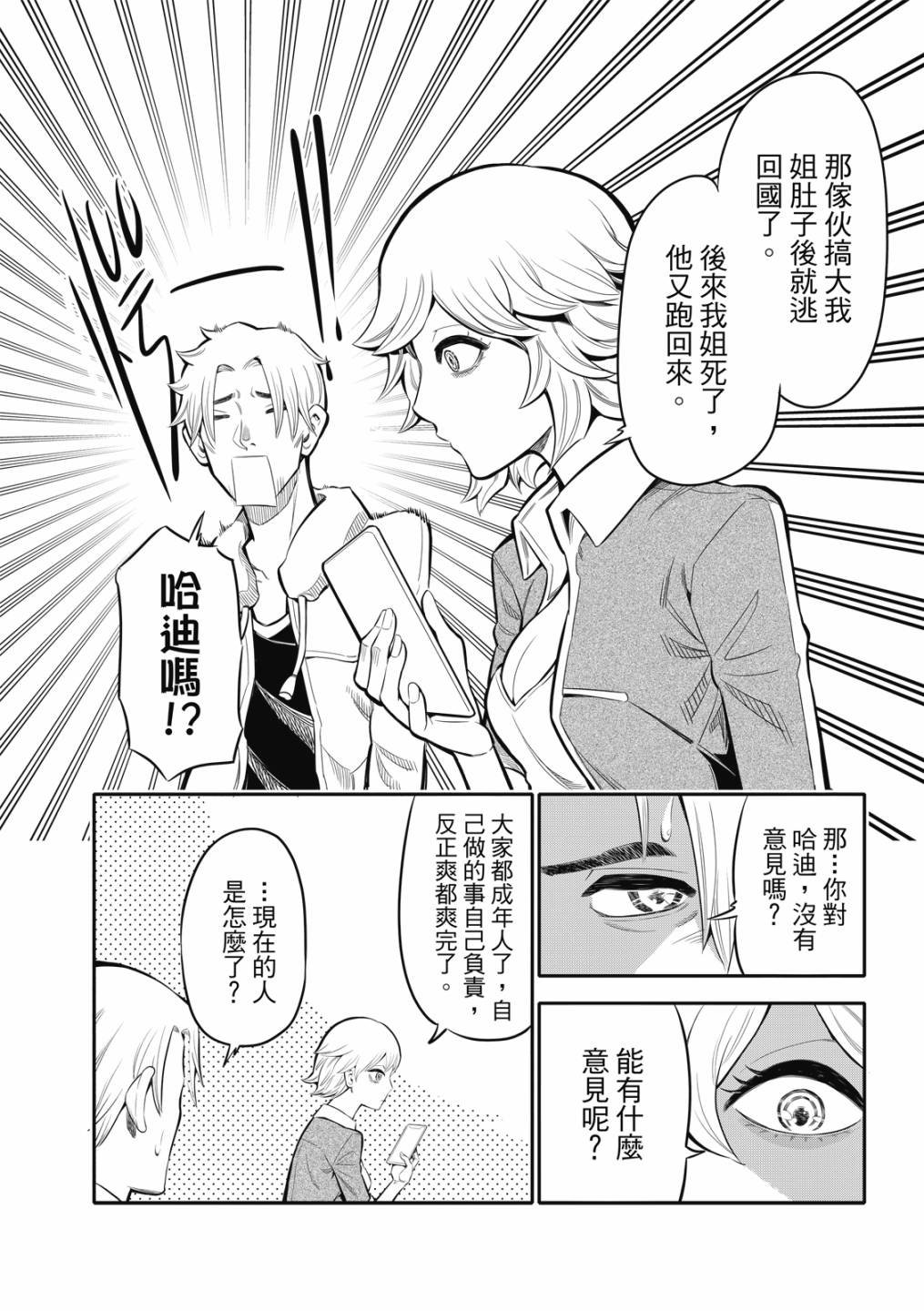 第06话