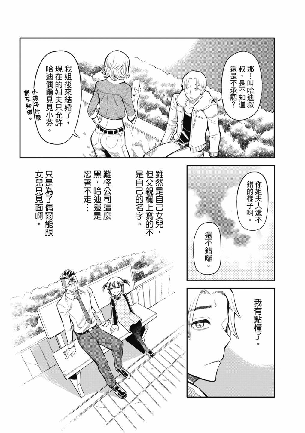 第06话