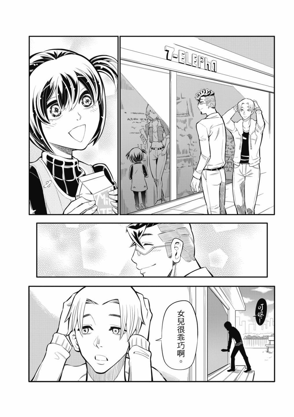 第06话