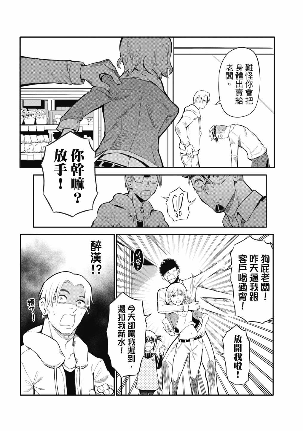 第06话