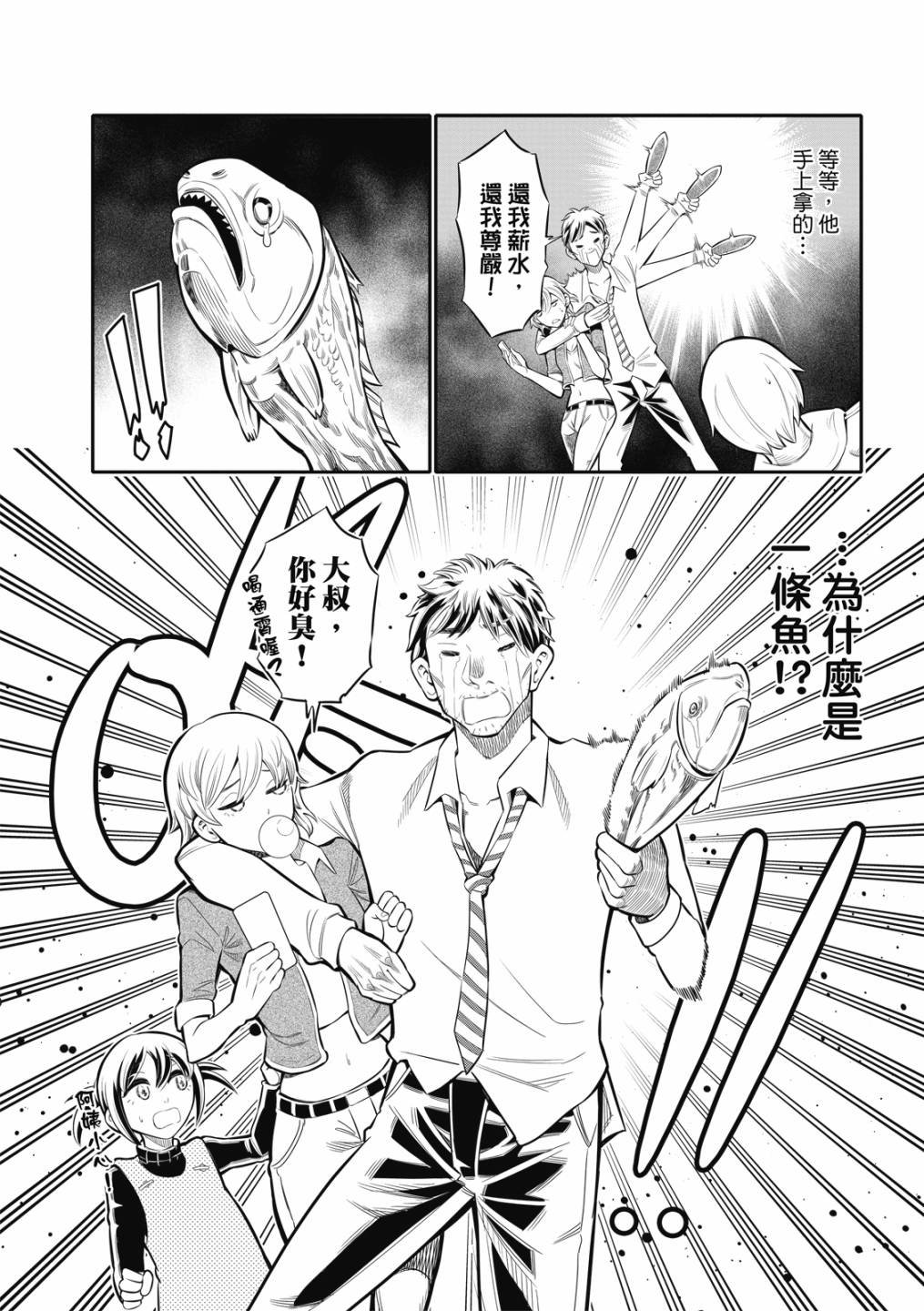 第06话