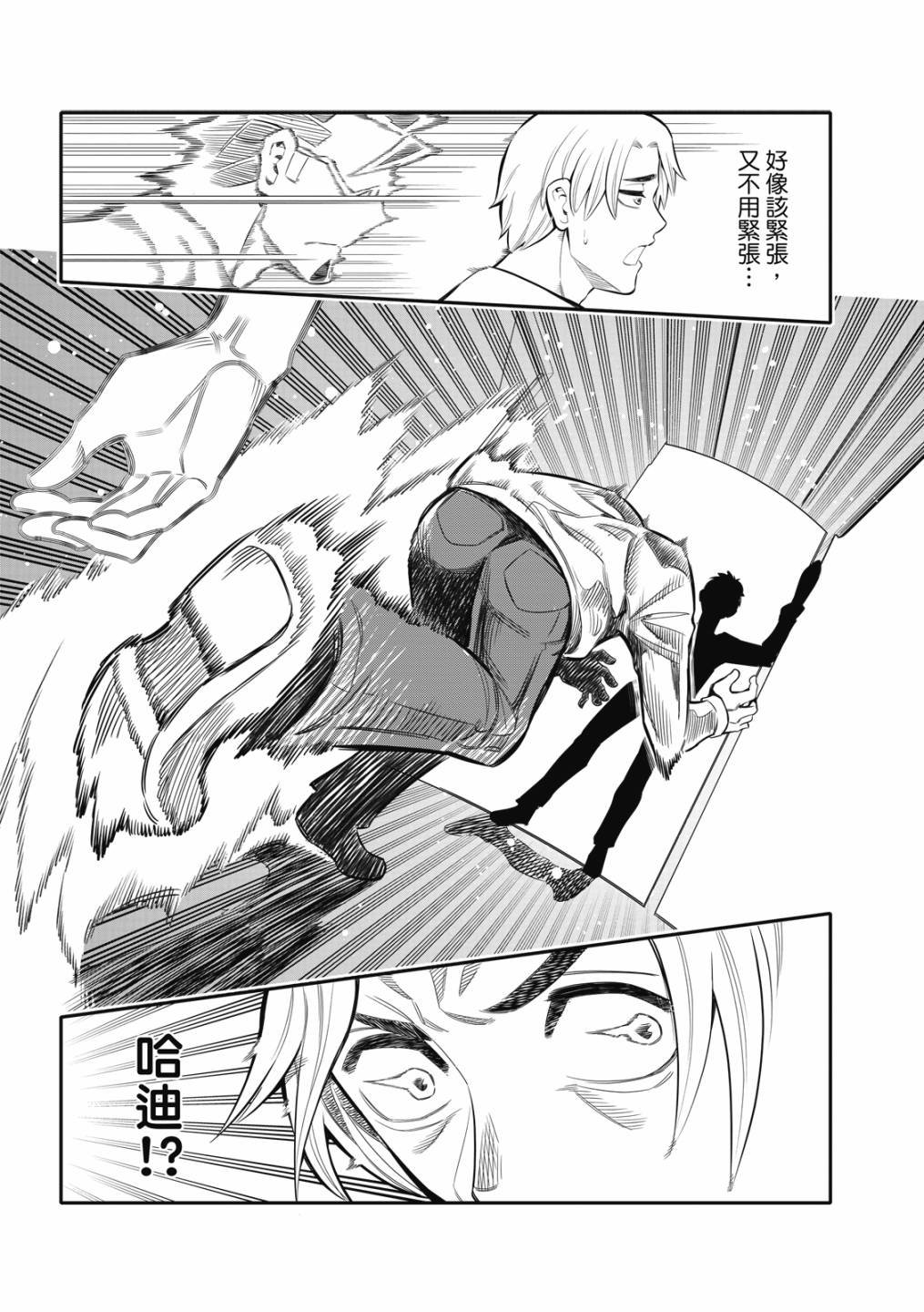 第06话