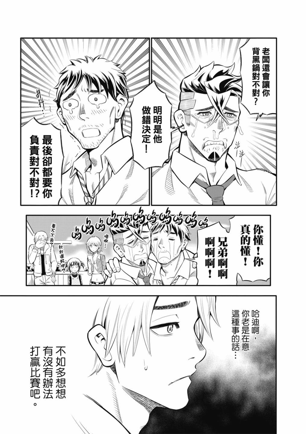 第06话