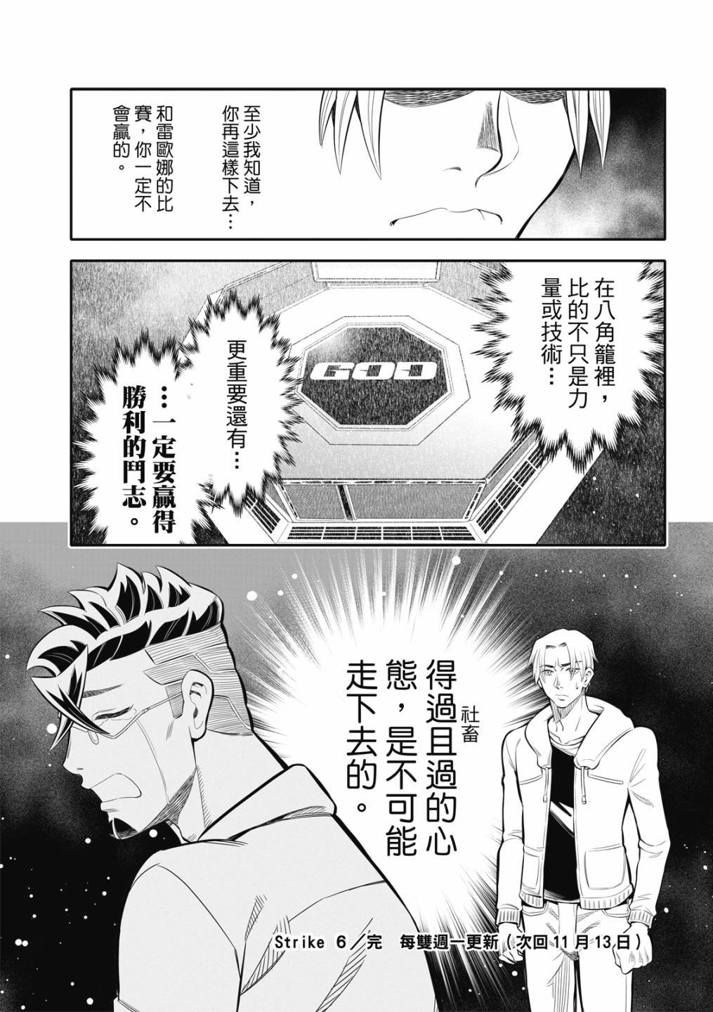 第06话