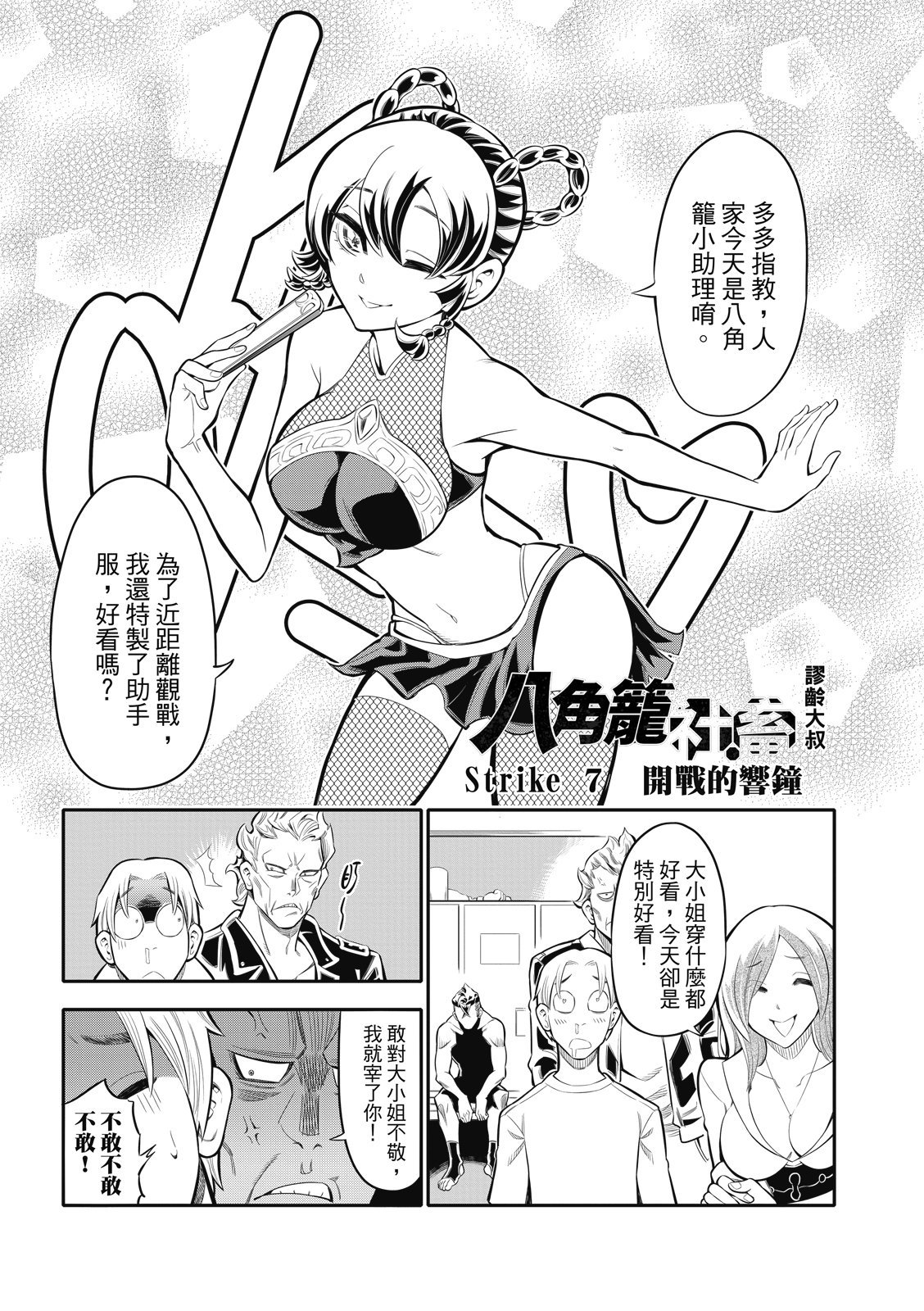第07话