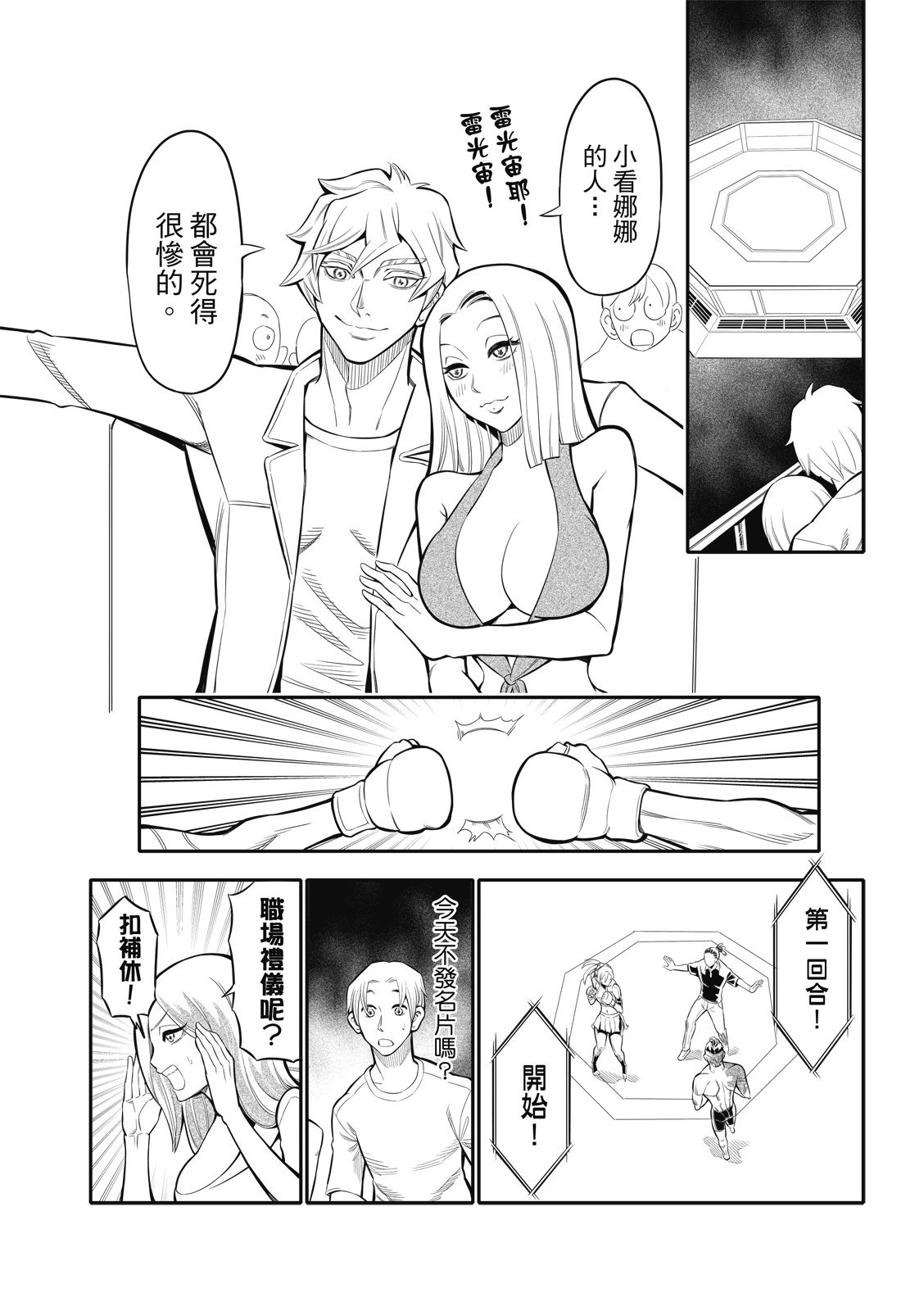 第07话