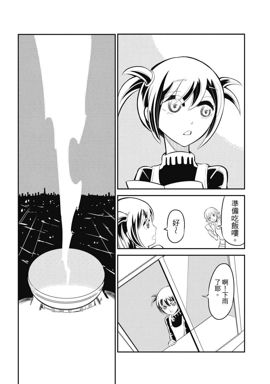 第07话