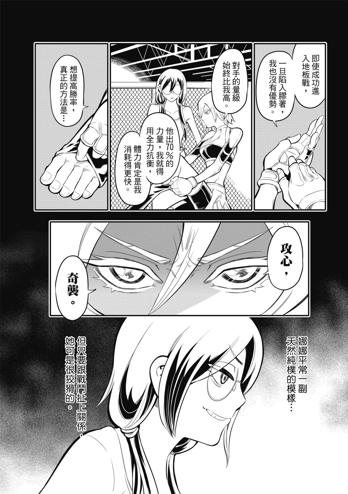 第07话