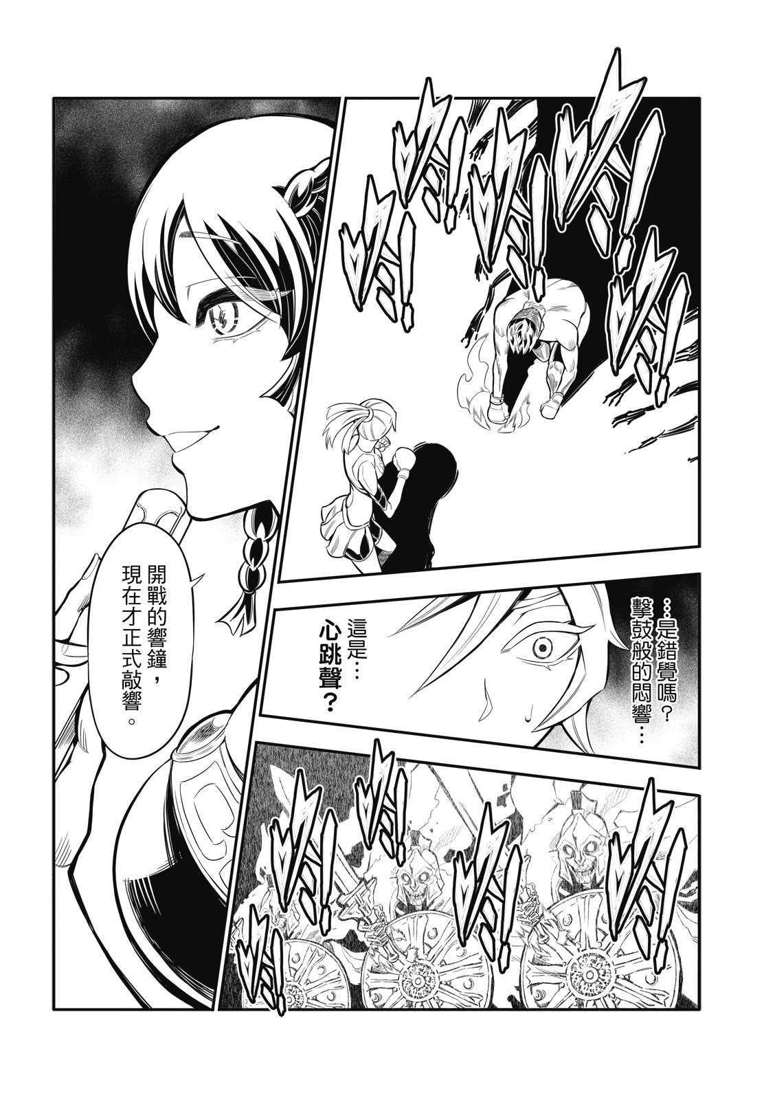 第07话