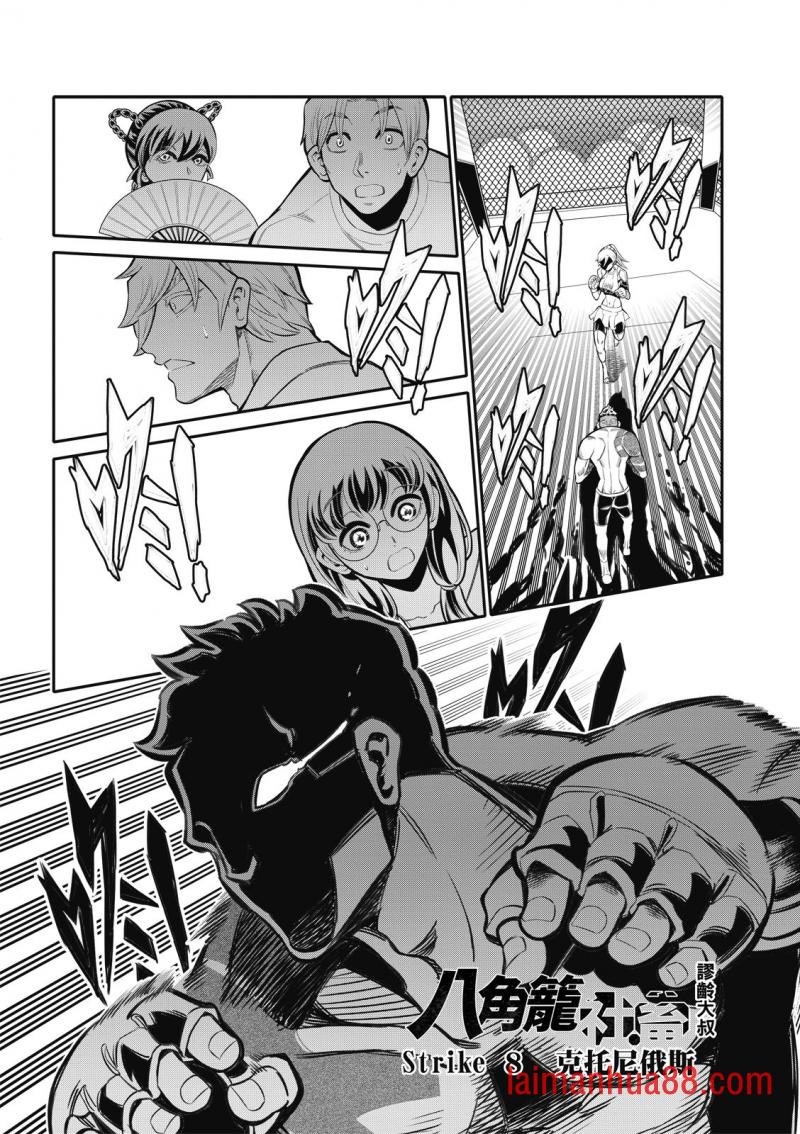 第08话