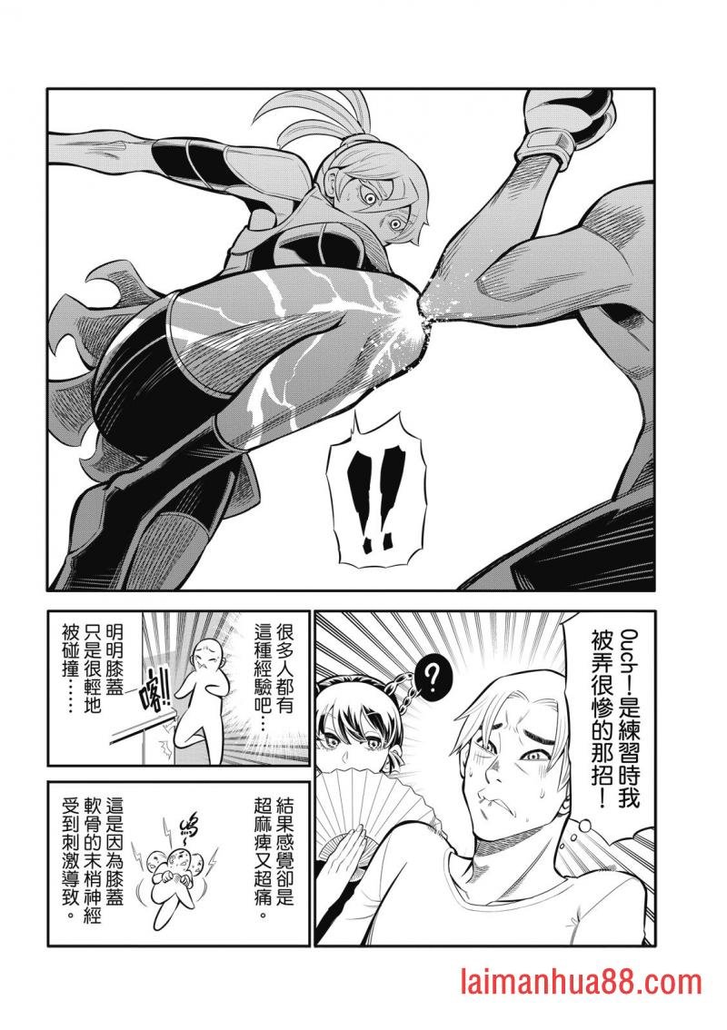 第08话