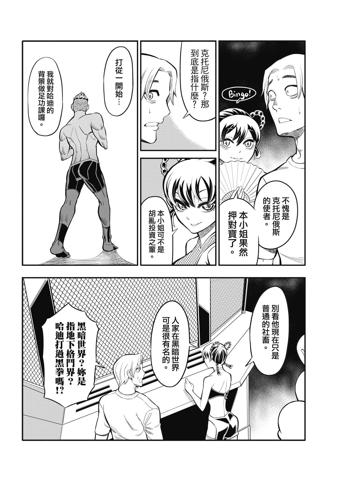 第08话