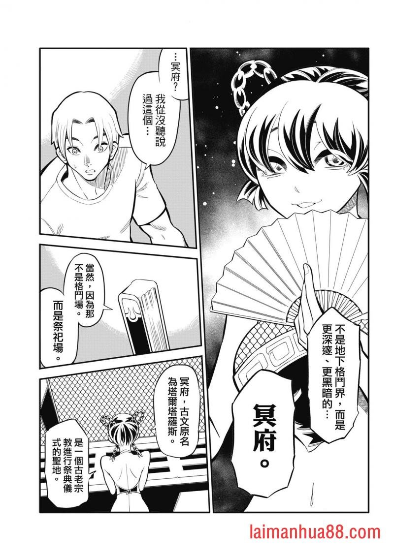 第08话