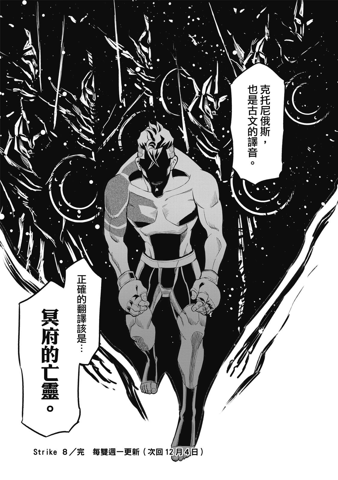 第08话