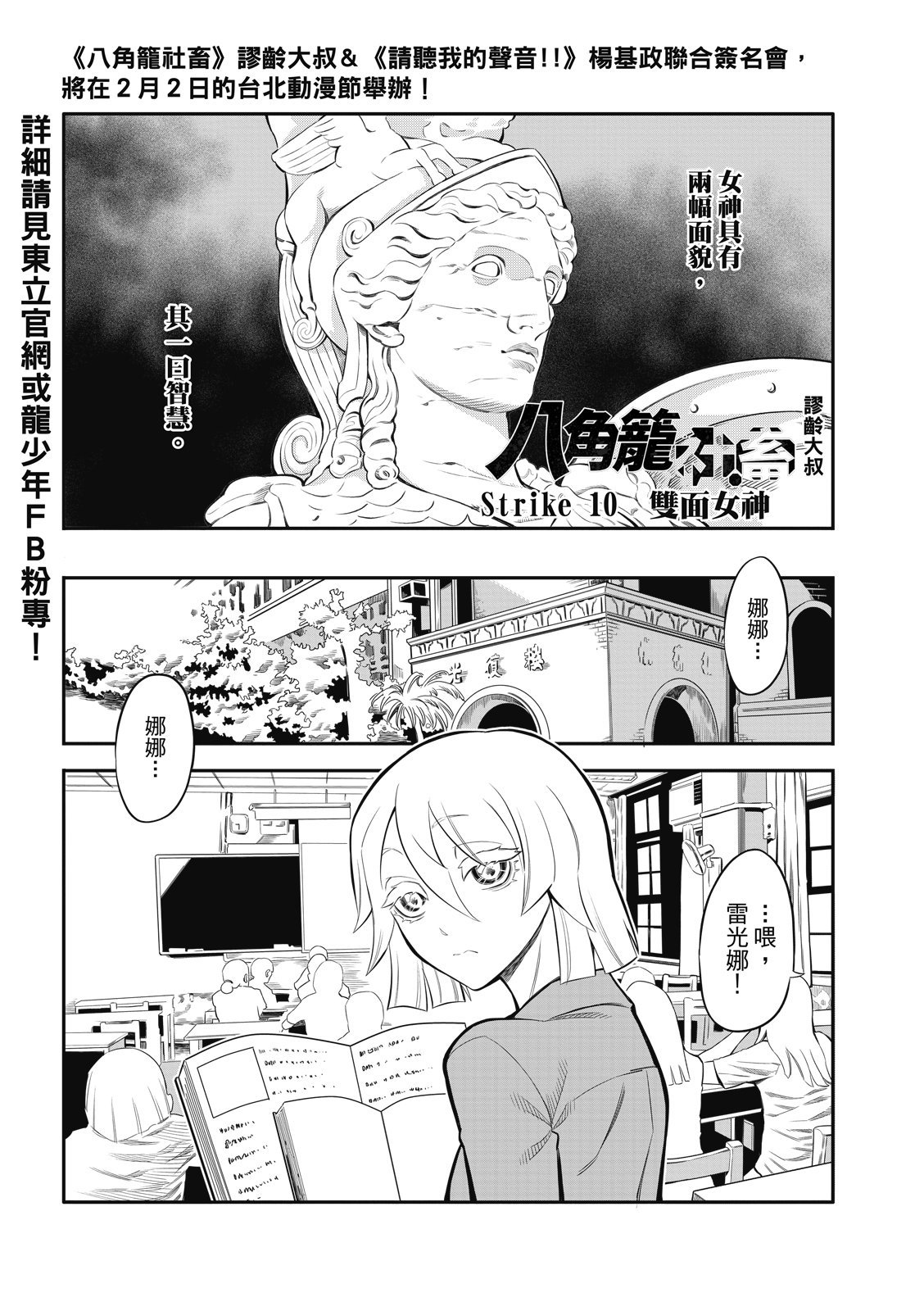 第10话