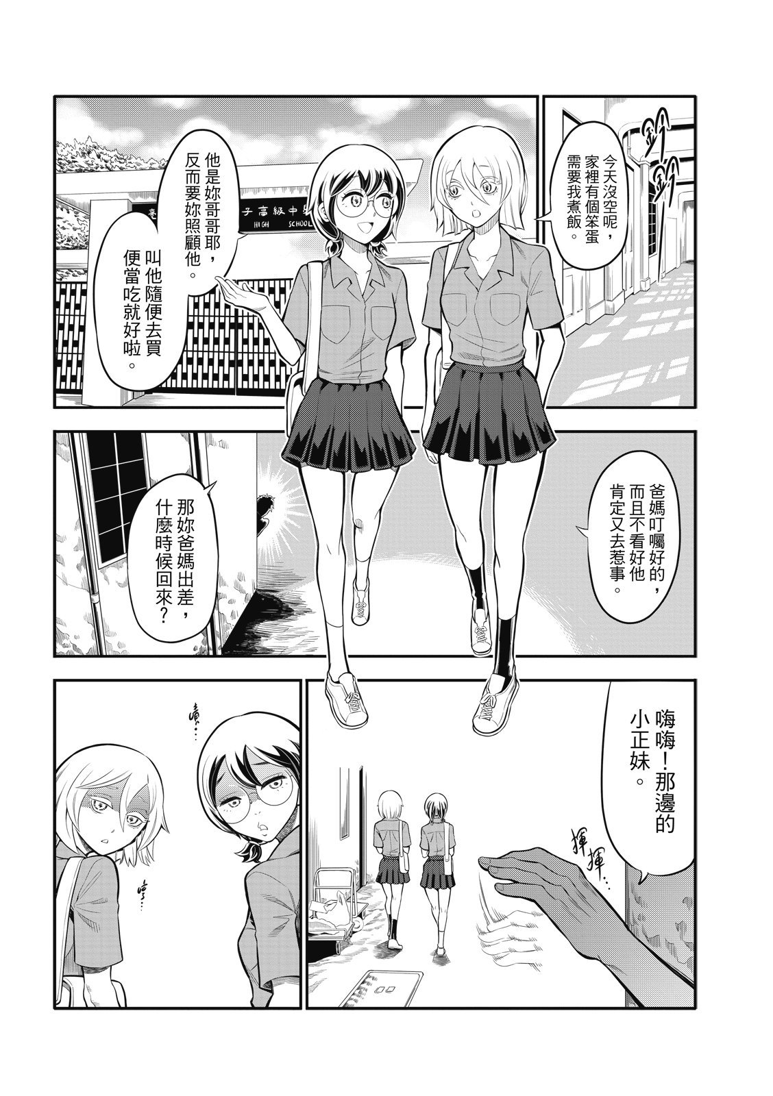 第10话