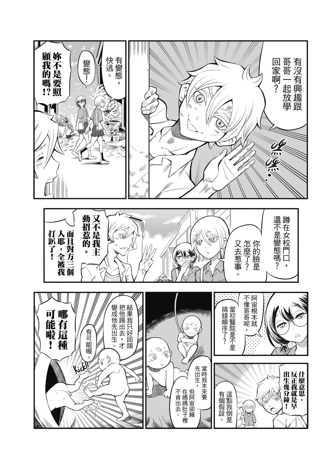 第10话