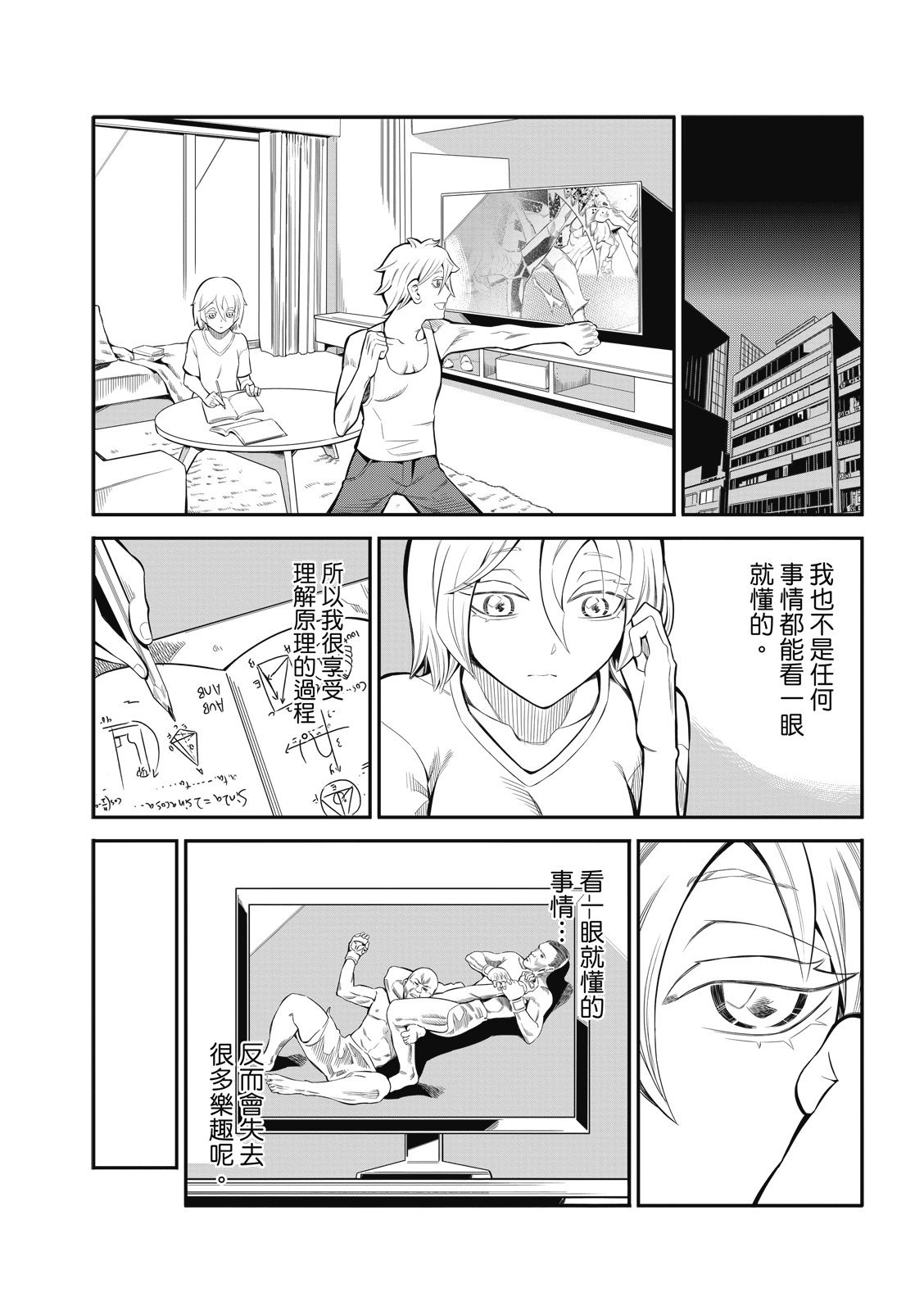 第10话
