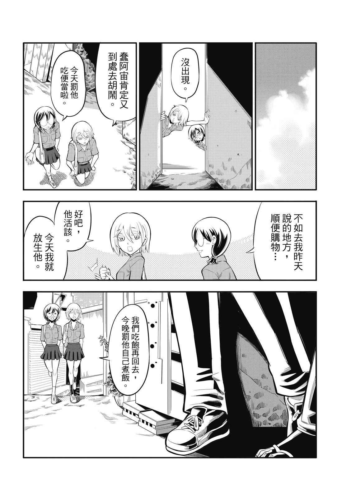 第10话
