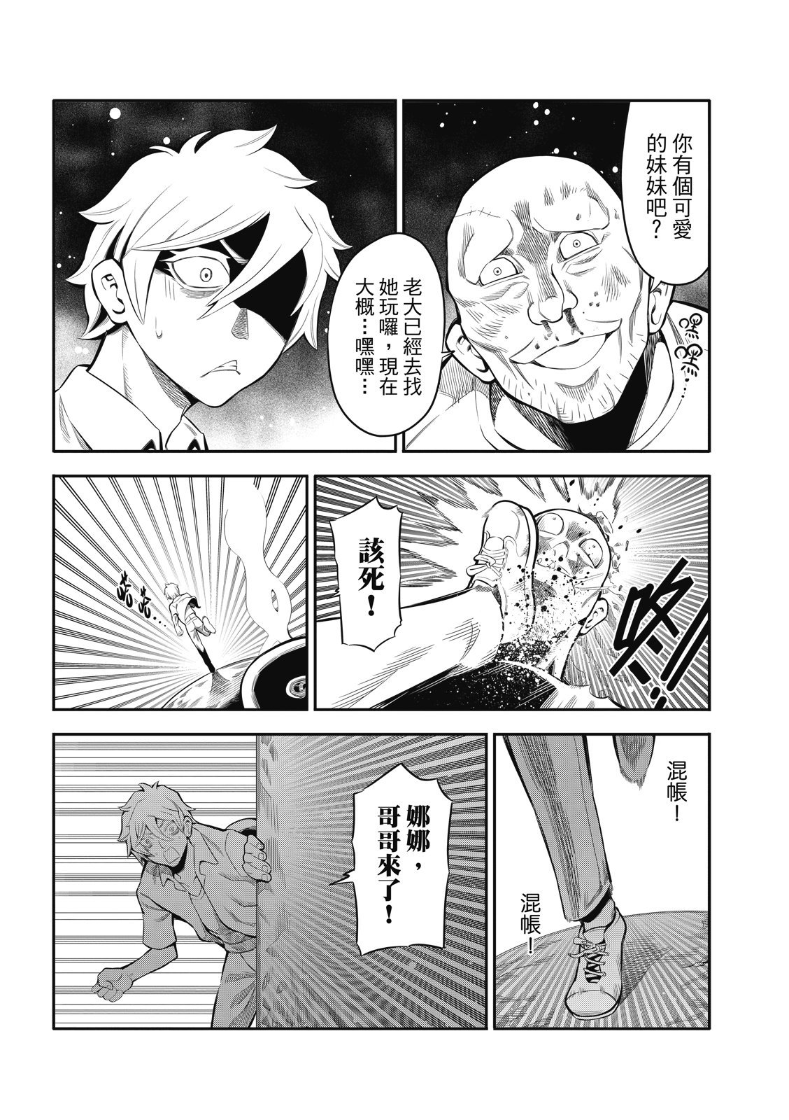 第10话