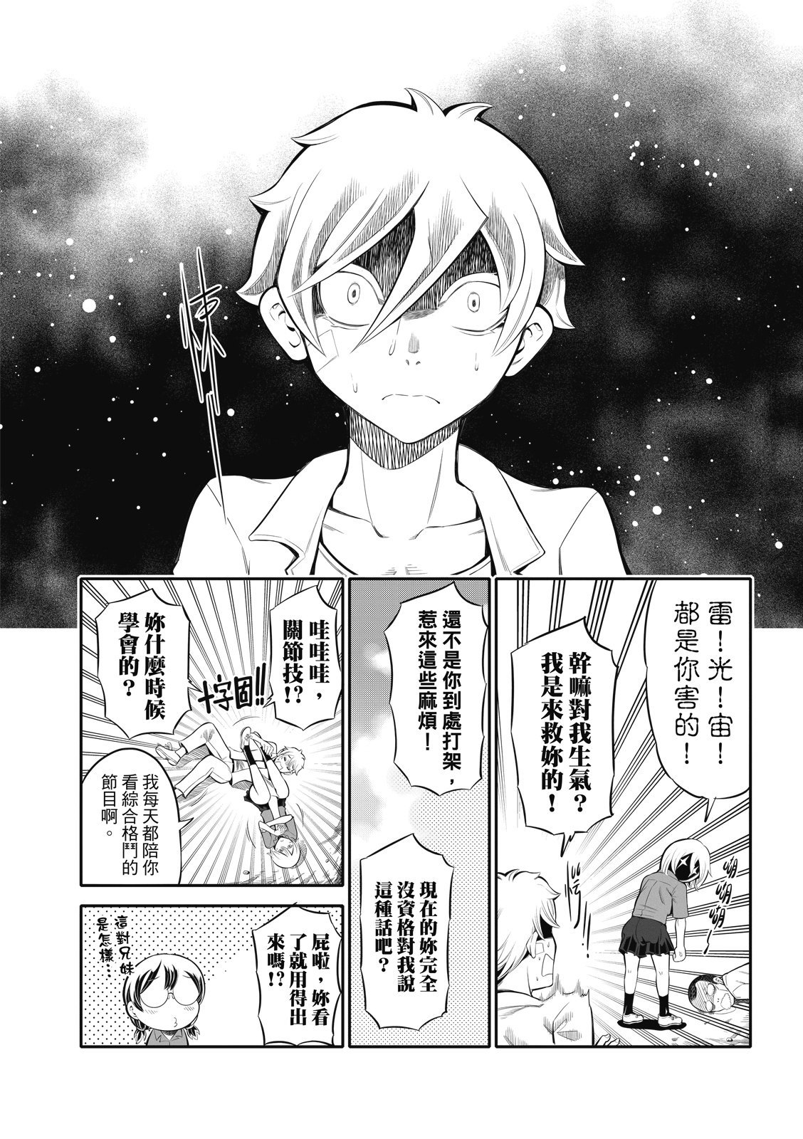 第10话