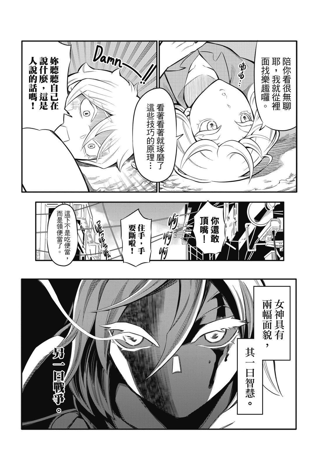 第10话