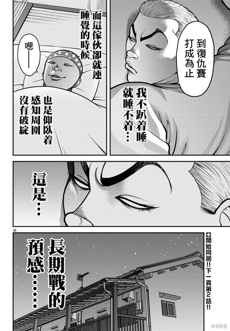 第1话
