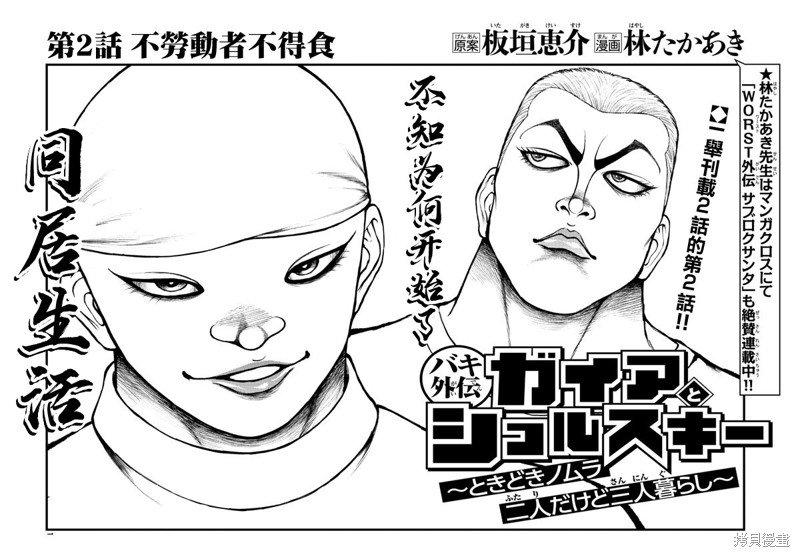 第1话