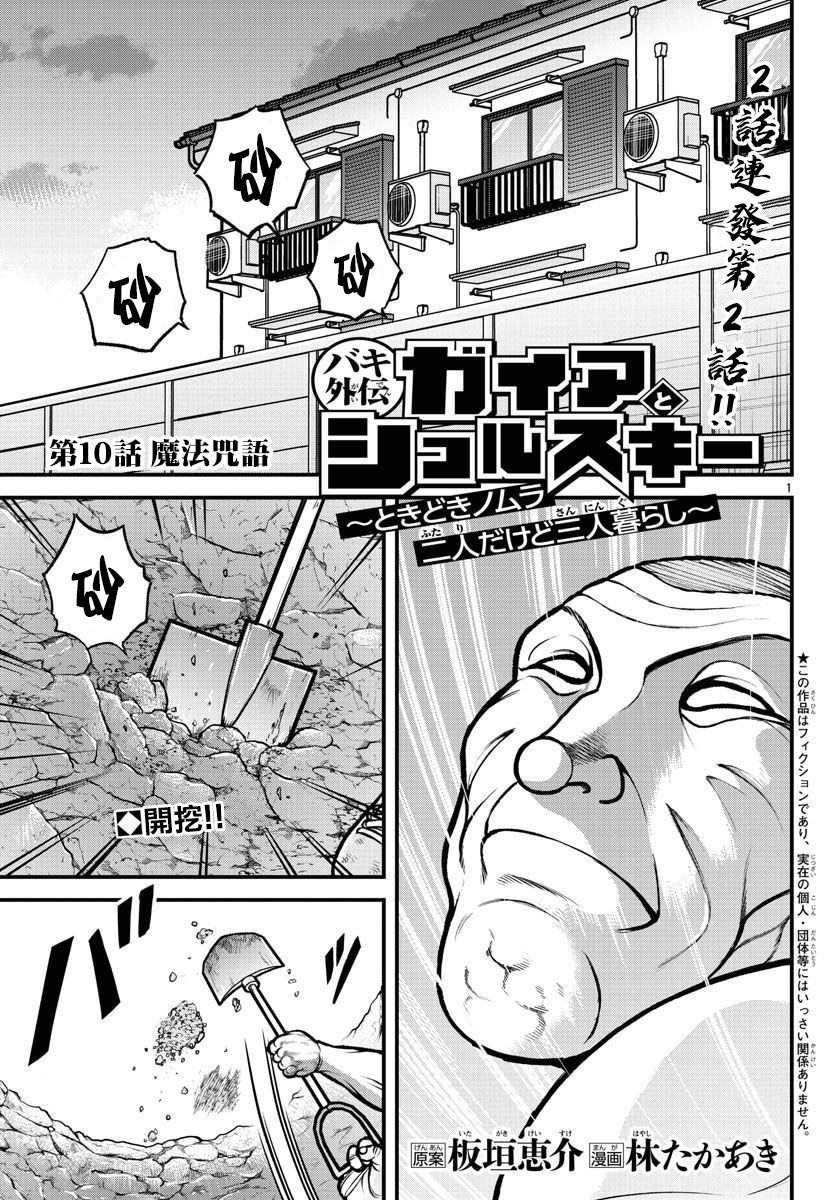 第10话