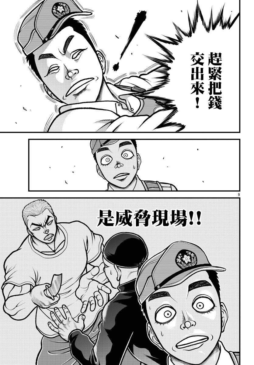 第11话