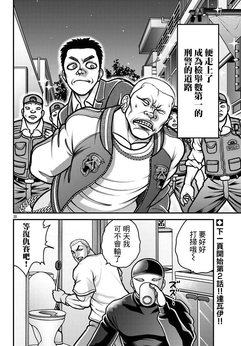 第11话