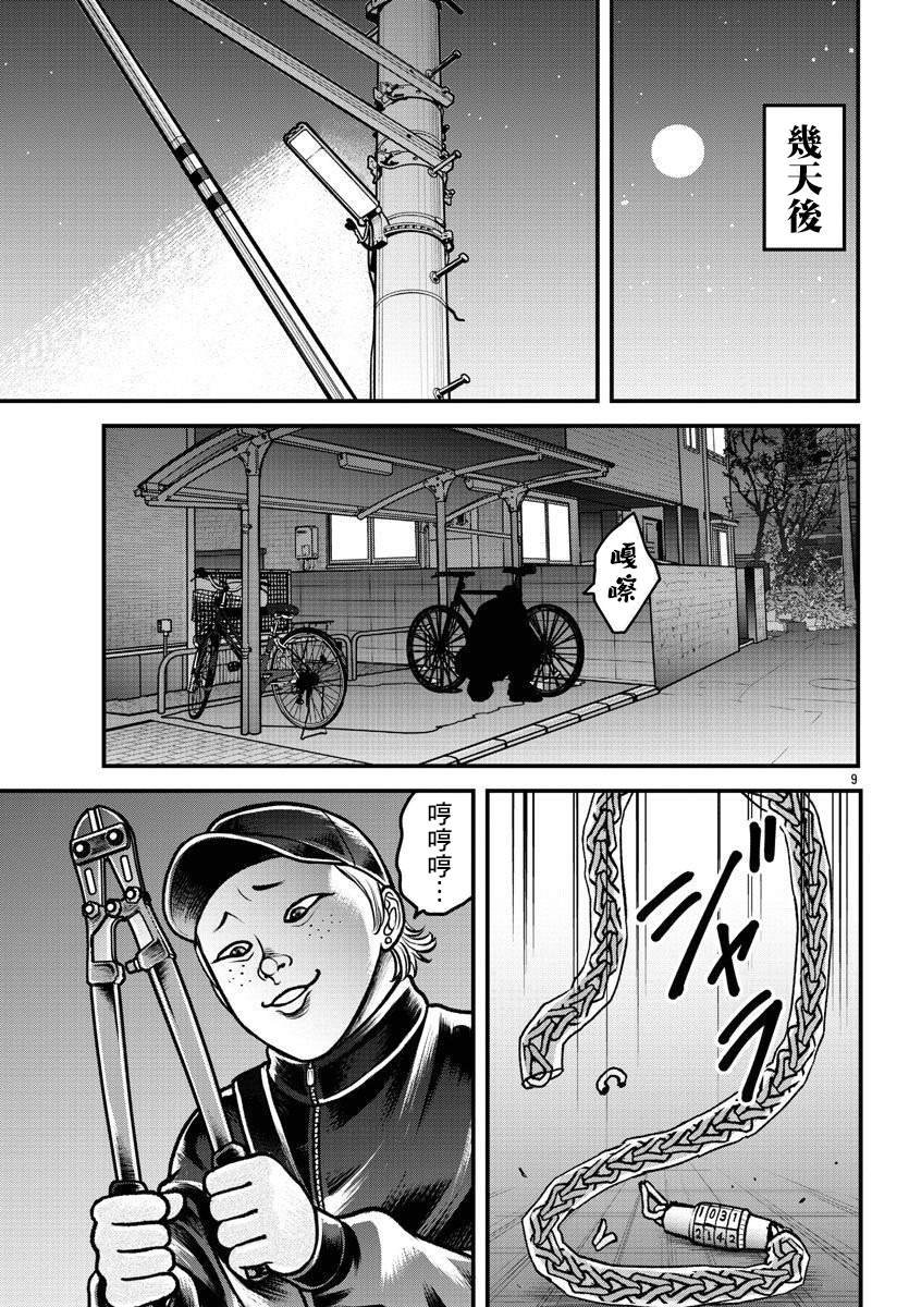 第12话