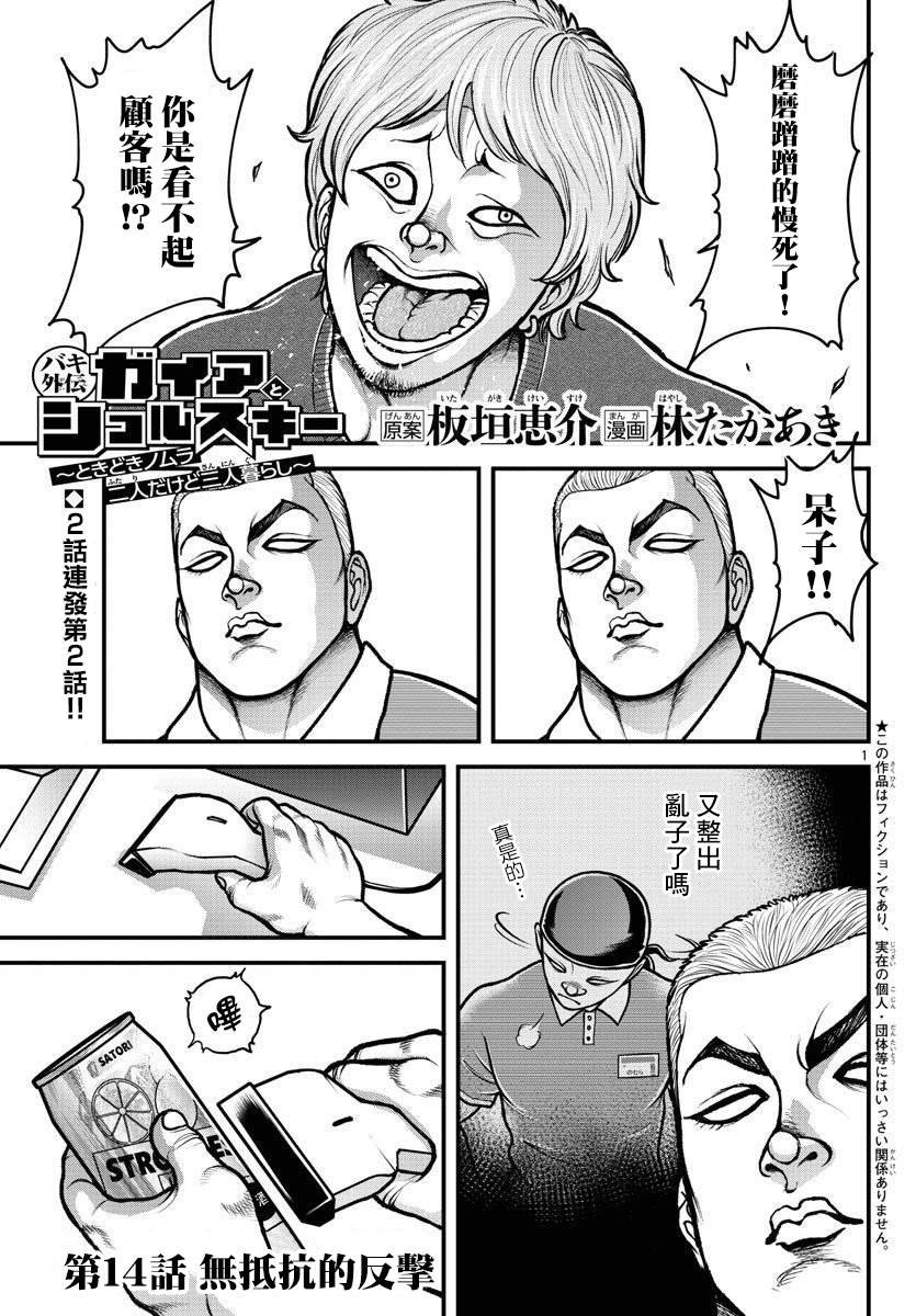 第14话