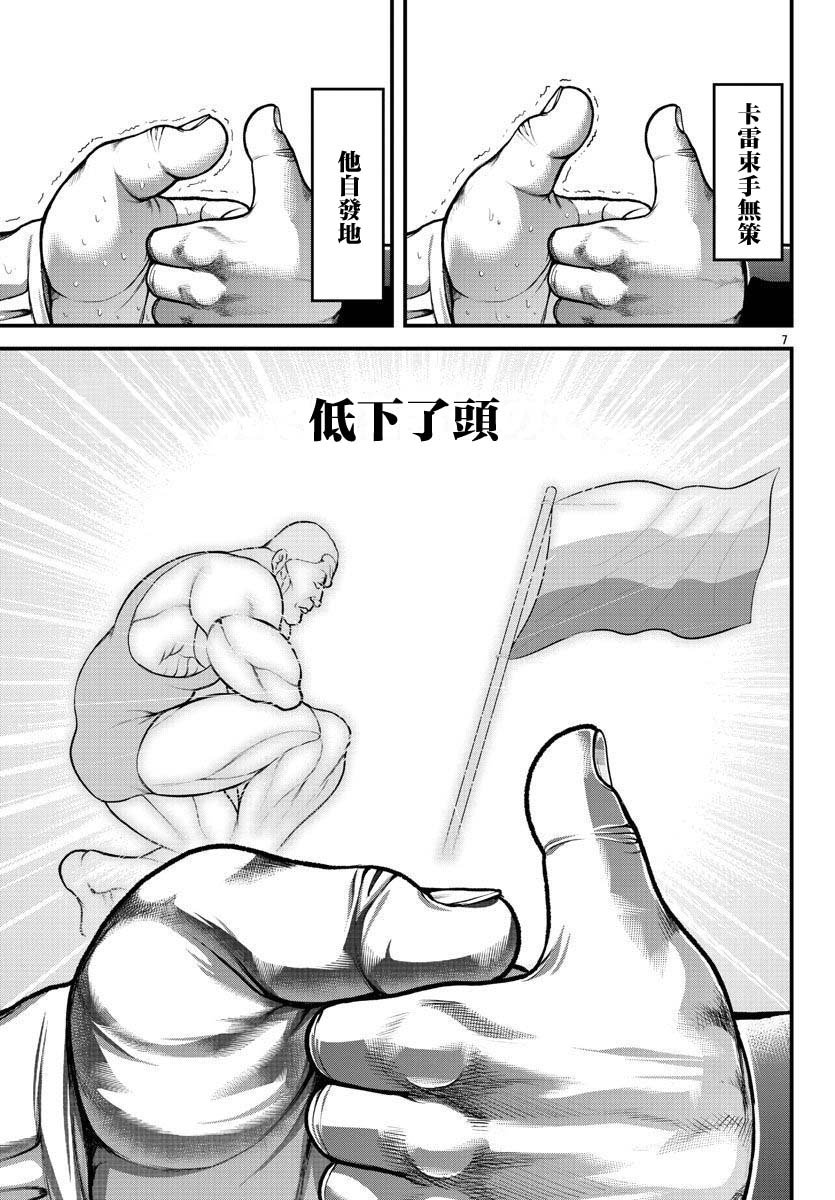 番外：卡雷外传