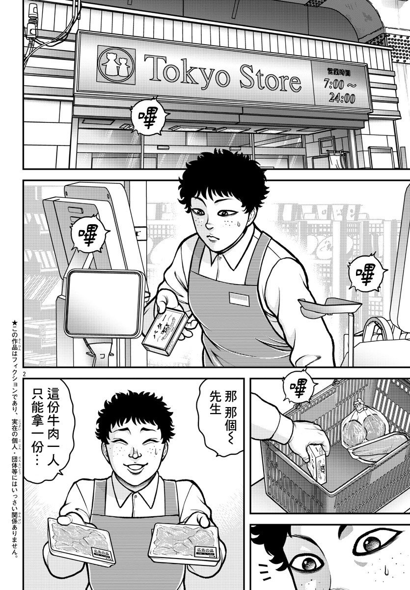 第2话