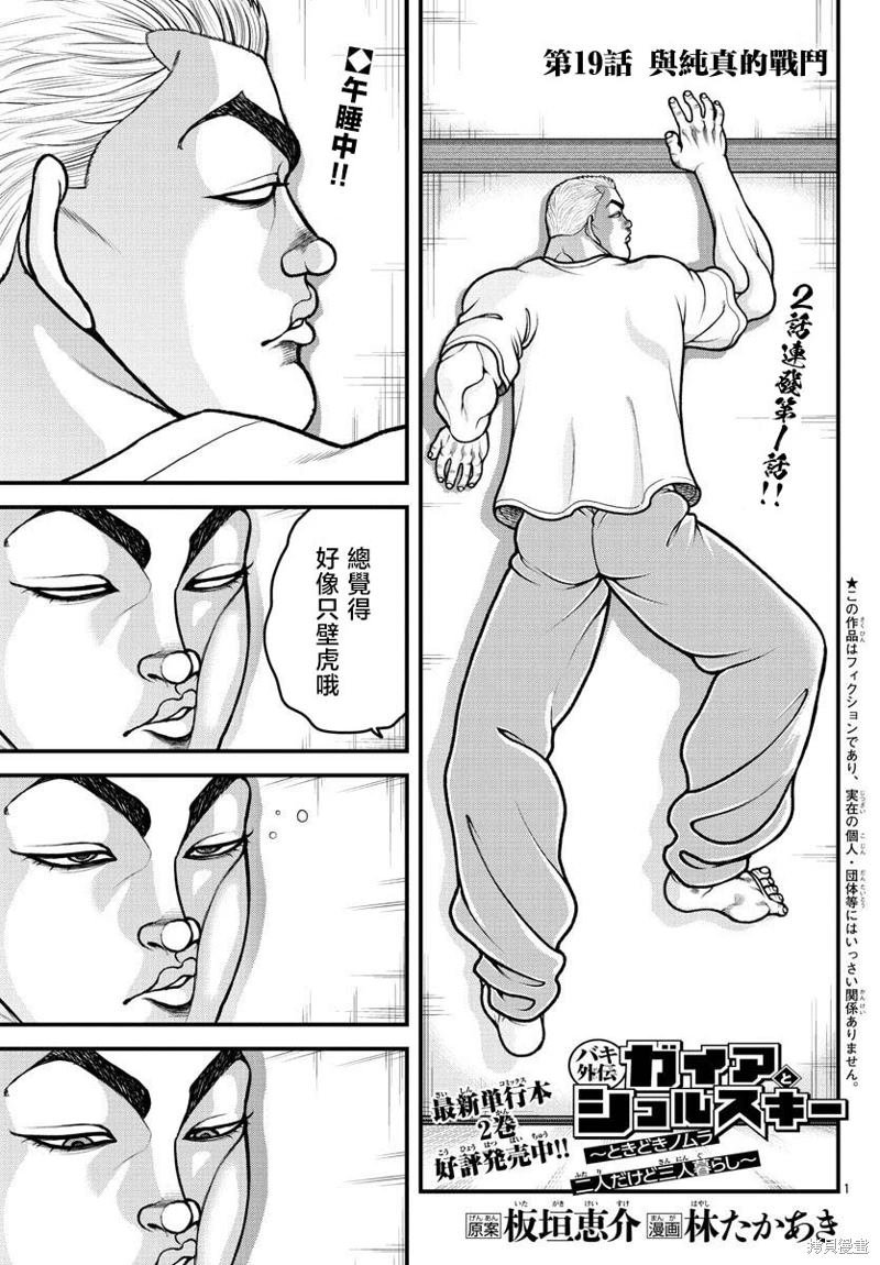 第19话