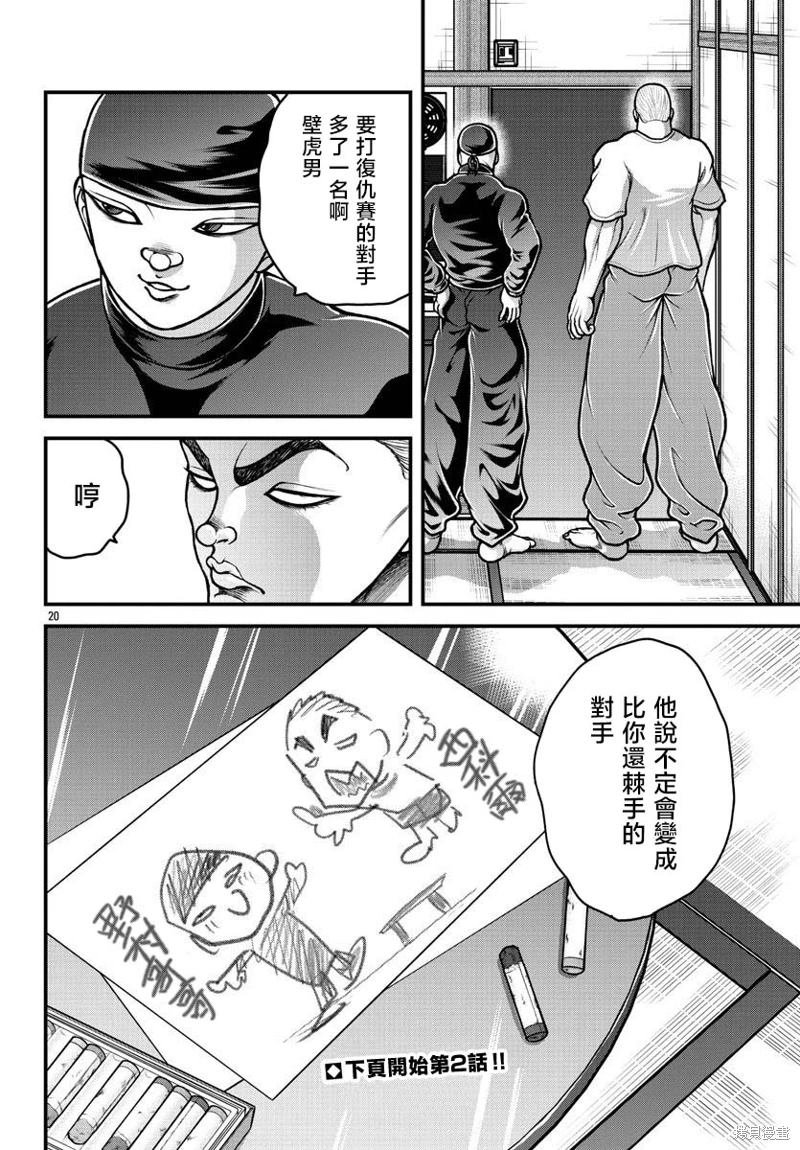 第19话
