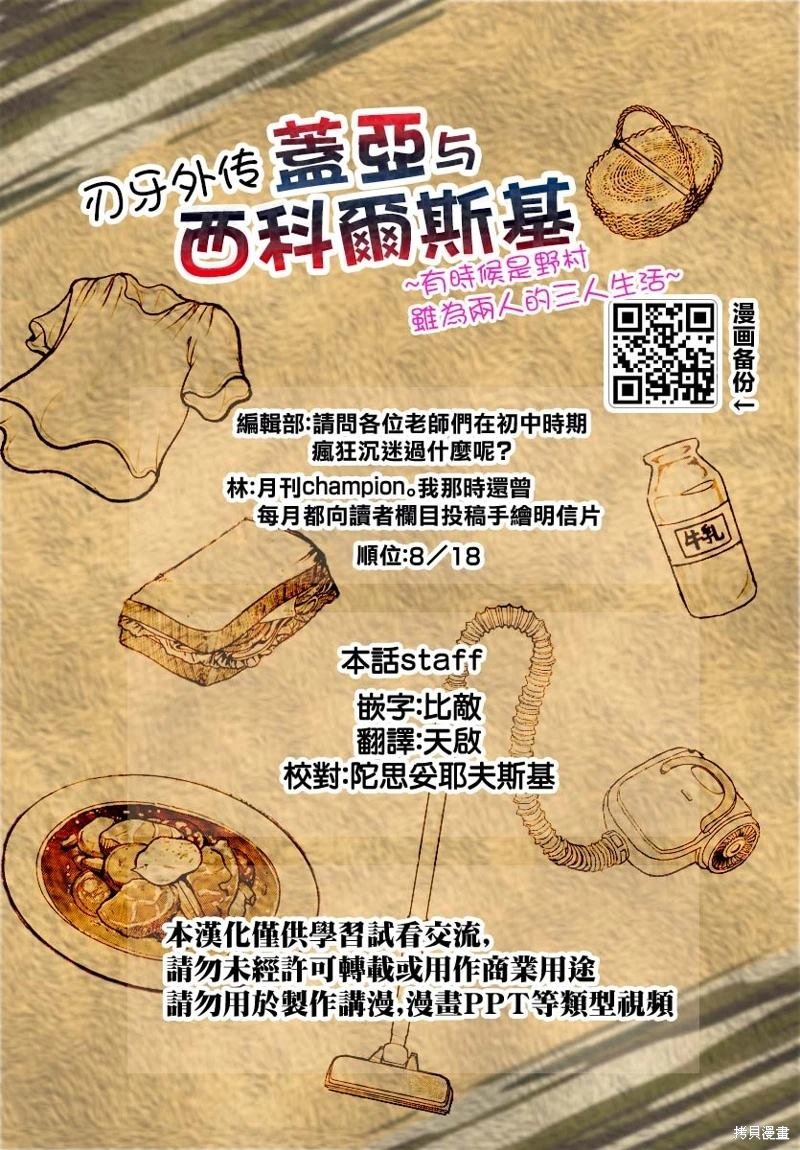 第19话