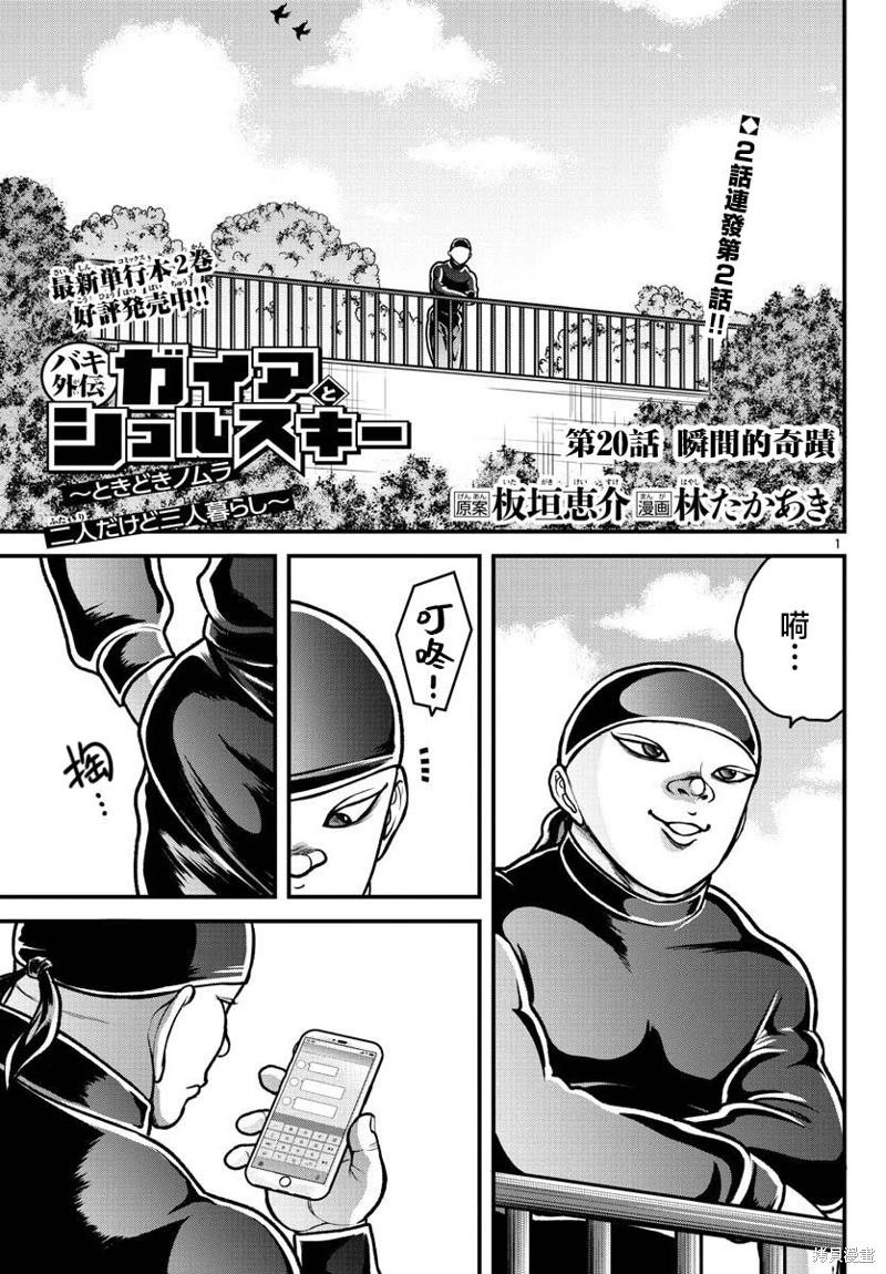 第20话