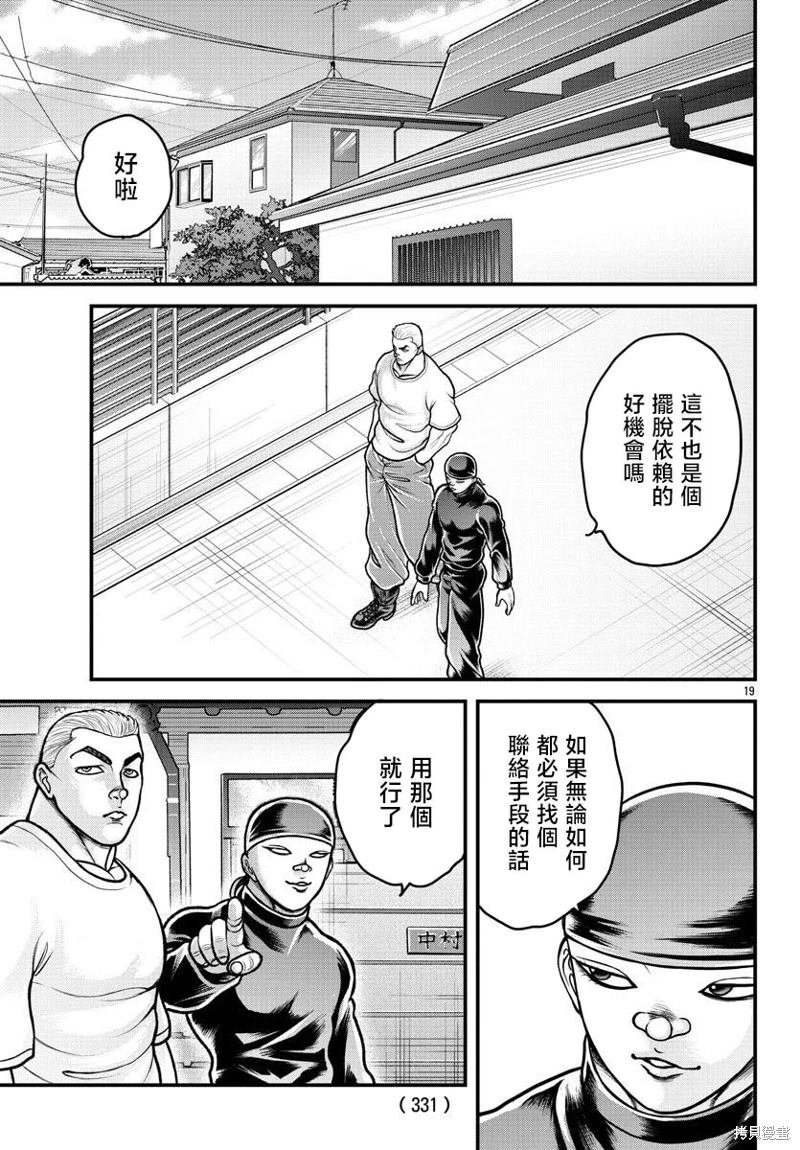 第20话