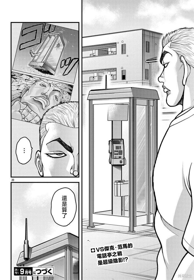 第20话
